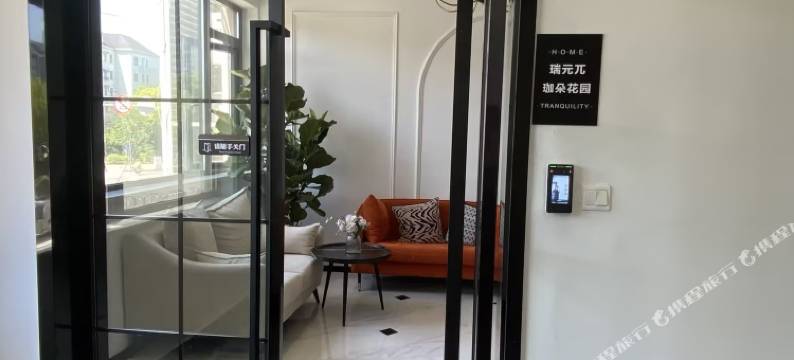 瑞元兀珈朵花园民宿图片