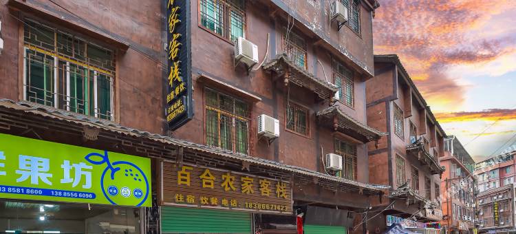 西江千户苗寨百合农家图片