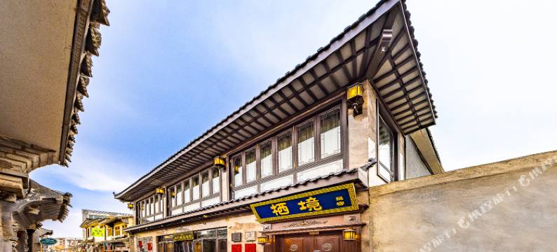 栖境民宿(临夏八坊十三巷店)图片