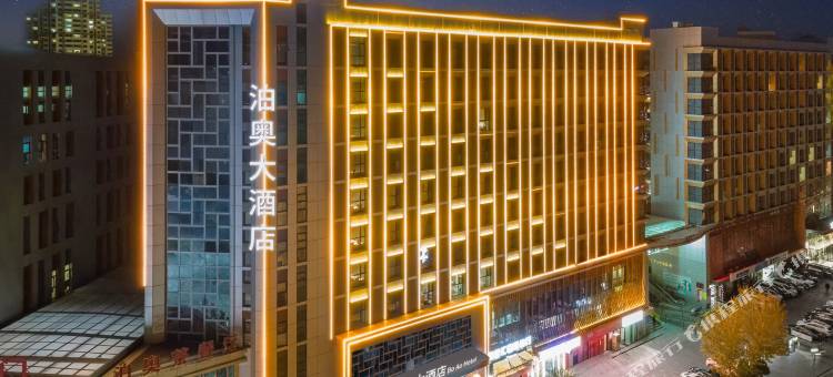 中卫泊奥大酒店图片