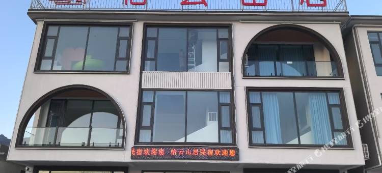 怡云山居民宿(宝泉旅游度假区店)图片
