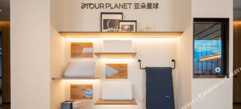 北京中关村软件园上地西路亚朵酒店图片