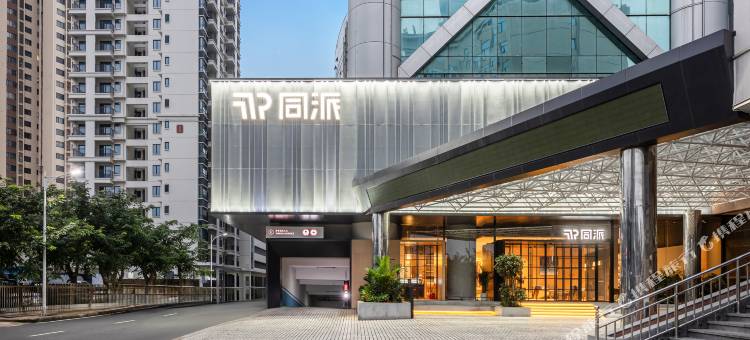 海口国贸中心同派酒店(骑楼老街店)图片