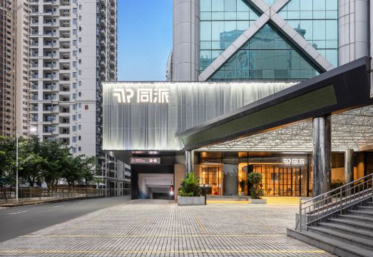 Tongpai Hotel,Haikou International Trade Center(Qilou Old Street Branch) Hotel Overview
