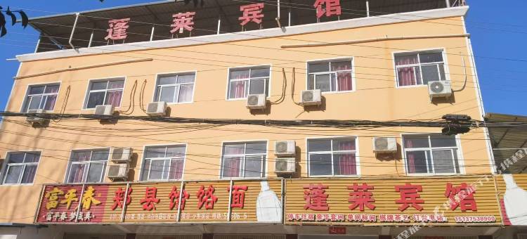 蓬莱宾馆图片