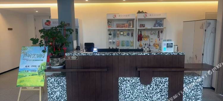 严村文创港民宿图片