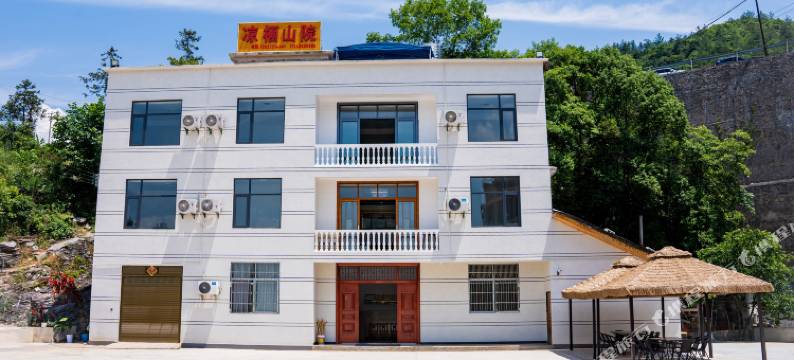 鹤峰凉栖山院(屏山店)图片