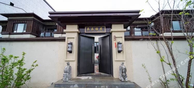 乐乐雅居民宿(敦化六鼎山店)图片