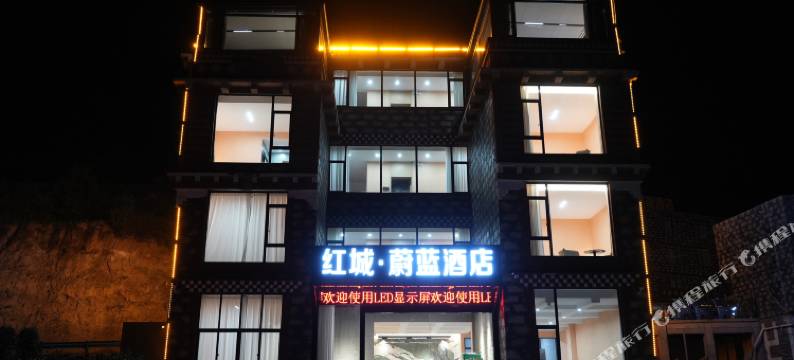 红城·蔚蓝酒店(四姑娘山景区店)图片