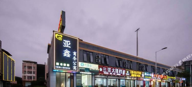亚鑫商务公寓(广州新塘沙埔大道店)图片