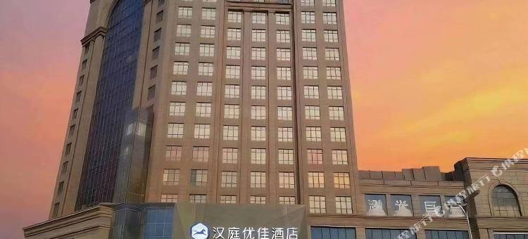 汉庭优佳(原阳黄河大道店)图片