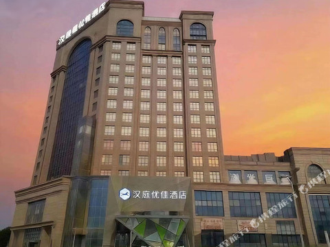 汉庭优佳(原阳黄河大道店)