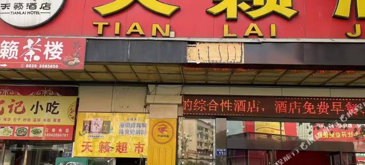 华驿酒店(广元市高铁站店)图片