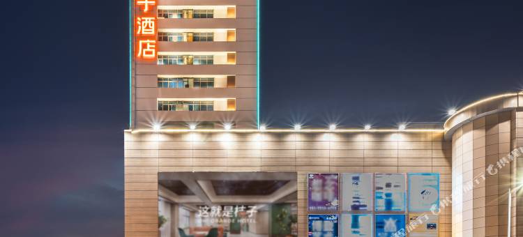 桔子酒店(南昌八一广场省美术馆店)图片