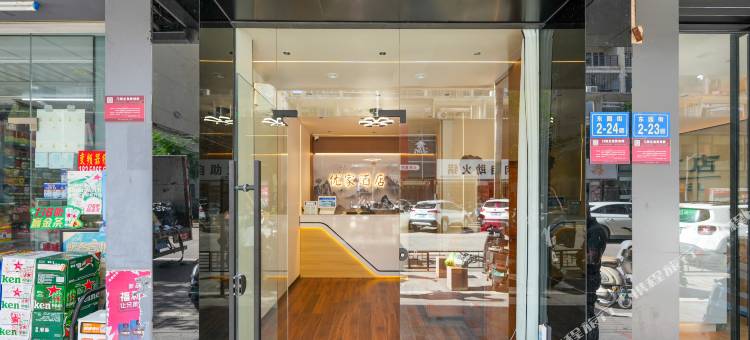 优家酒店(漳州古城店)图片