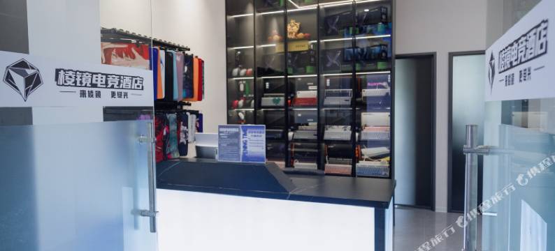 棱镜电竞酒店(伏羲庙天水师范学院店)图片