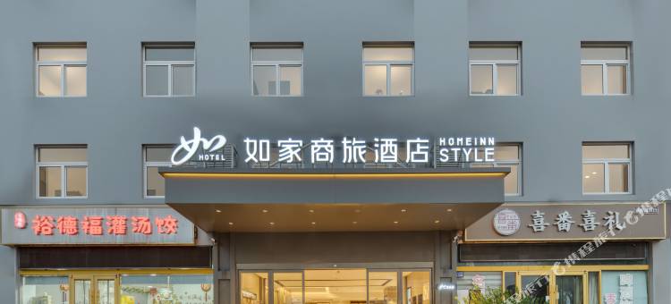 如家商旅酒店(连云港墟沟嘉瑞宝广场店)图片