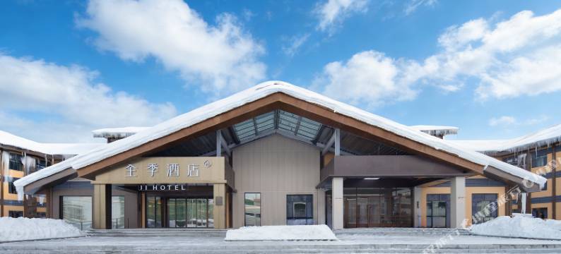 全季酒店(吉克普林滑雪场店)图片