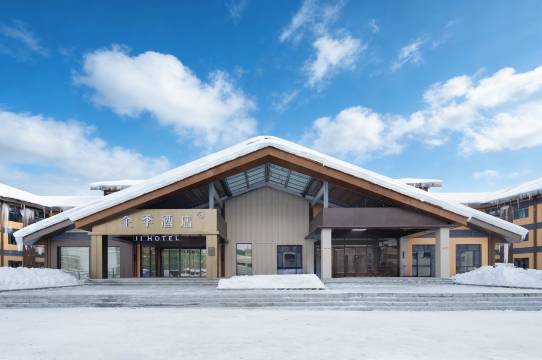 全季酒店(吉克普林滑雪场店)图片