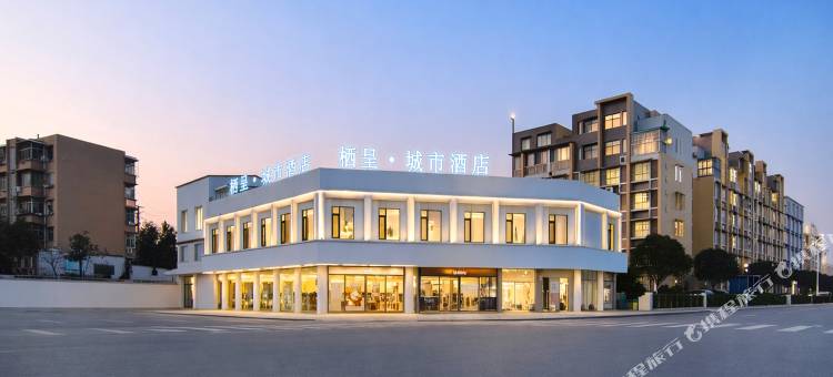 栖呈·城市酒店图片