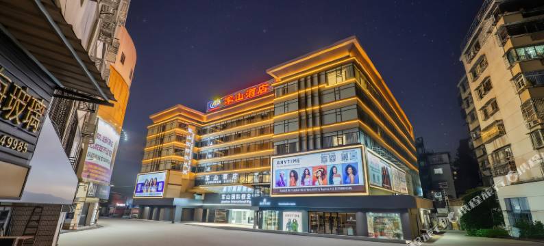 军山酒店(广州火车站三元里地铁站店)图片