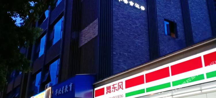 清居酒店(成都西南交大花照壁地铁站店)图片