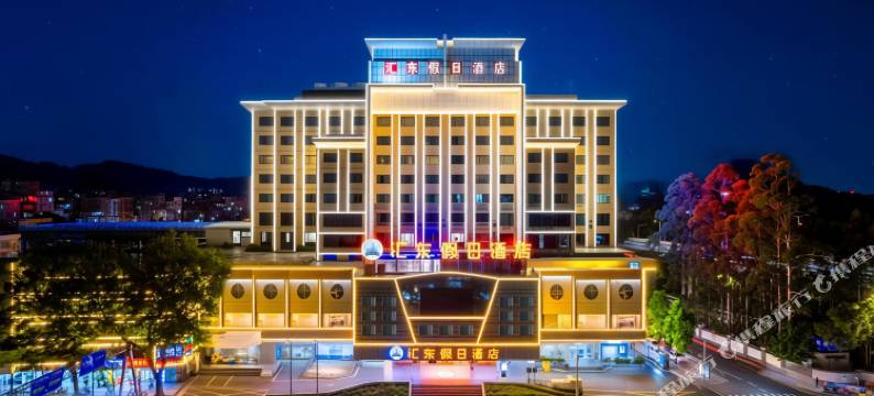 汇东假日酒店(广州天河植物园地铁站店)图片