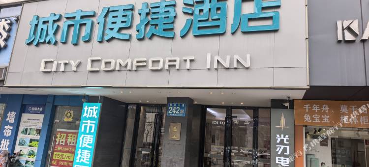 光刃电竞酒店(黄石大道店)图片