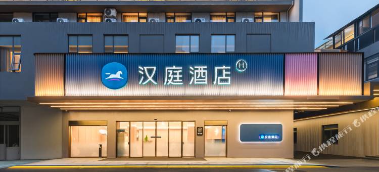 汉庭酒店(广州永庆坊中山八路店)图片