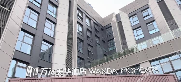 蚌埠南站万达美华酒店图片