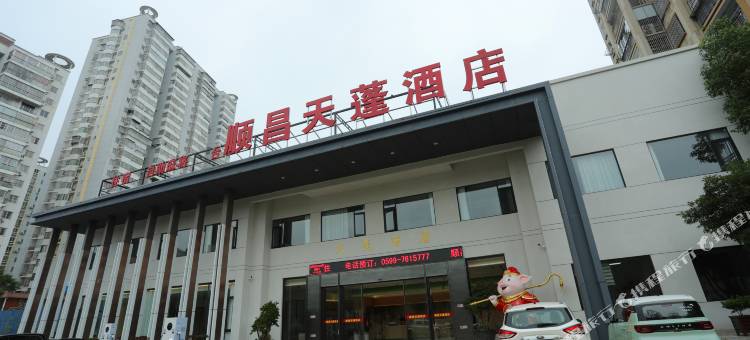 顺昌天蓬酒店图片