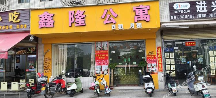 江门鑫隆公寓图片