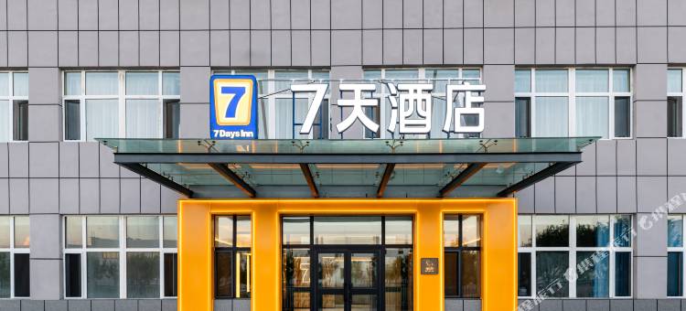 7天智选酒店(石河子大学南山新校区店)图片