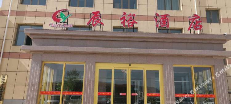 西宁辰裕酒店图片