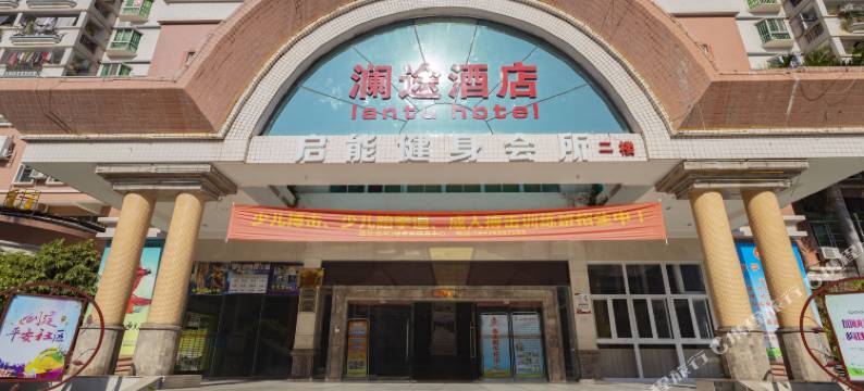 惠州澜途酒店(江北华贸店)图片