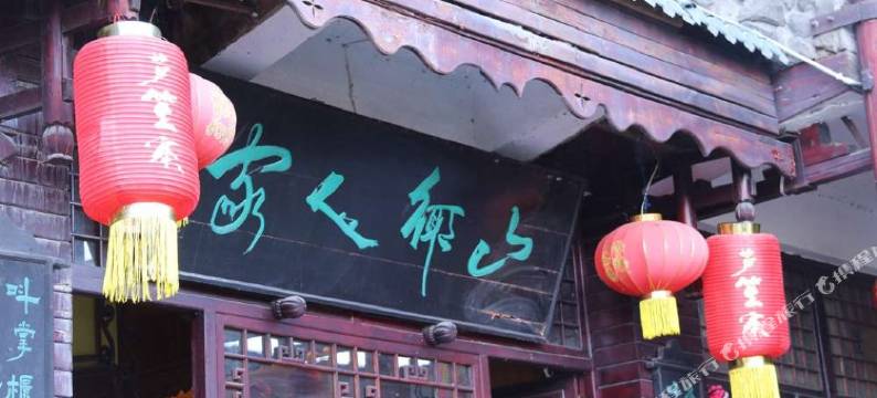 兴文石海芦笙寨图片