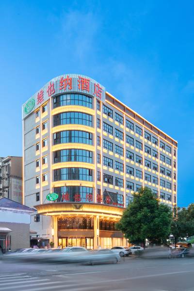 维也纳酒店(岳阳楼步步高店)图片