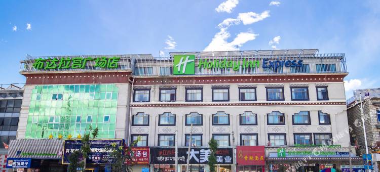 拉萨布达拉宫广场智选假日酒店图片