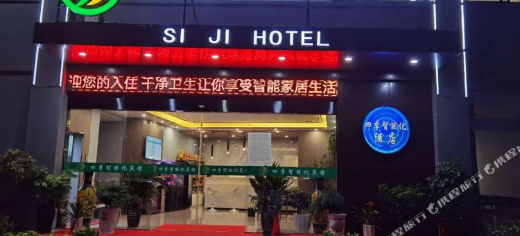 霍邱四季精品酒店图片
