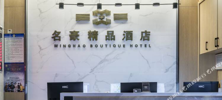 台州名豪精品酒店(黄岩拱新大道店)图片