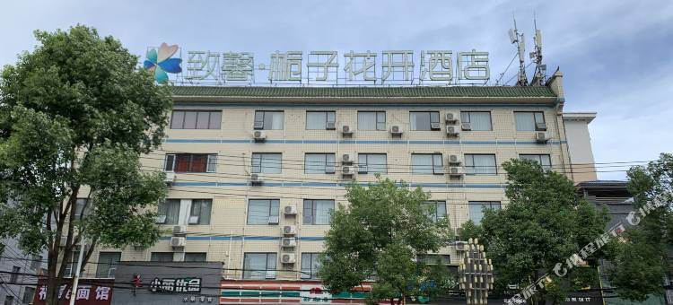 致馨栀子花开酒店(高铁站北门古城店)图片