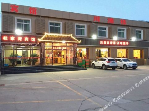 北京东奥冰尚俱乐部