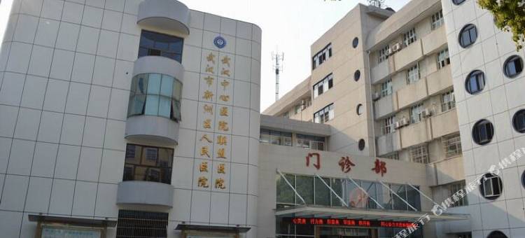武汉聚友宾馆(新洲区人民医院店)图片