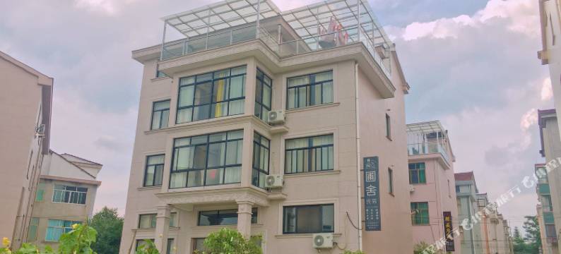 磐安圃舍民宿图片