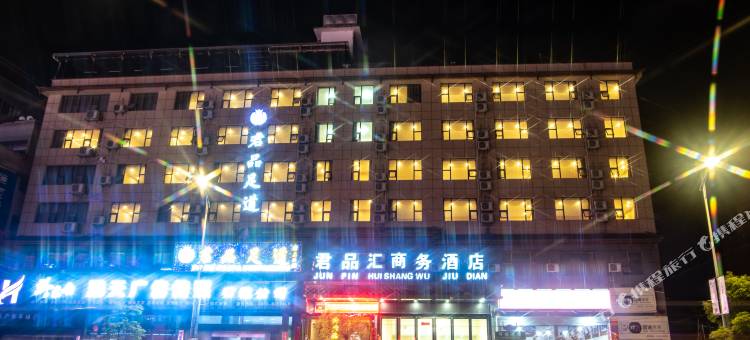 凯里君品汇酒店(贵州电子信息学院店)图片
