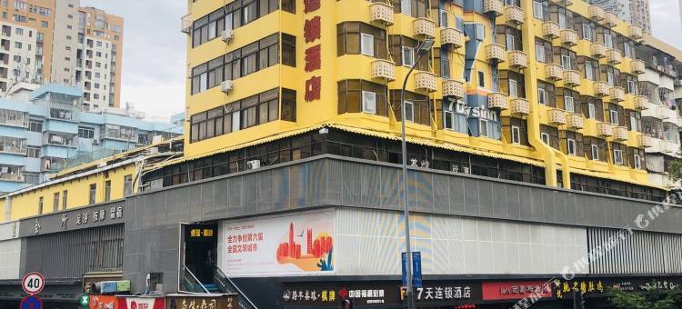 7天连锁酒店(深圳科学馆地铁站店)图片