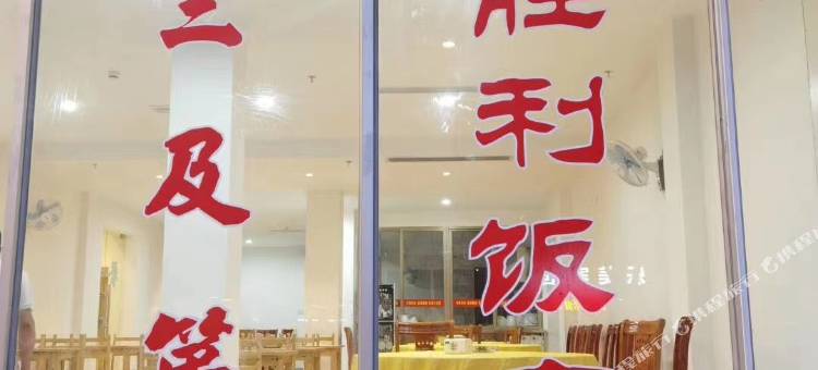 蕉岭华侨大酒店图片