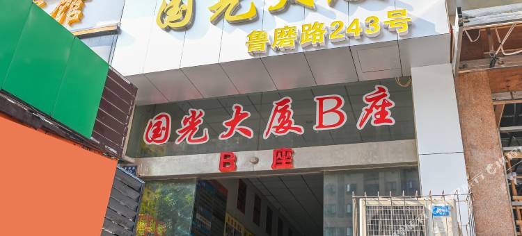 途窝假日酒店(武汉光谷广场店)图片