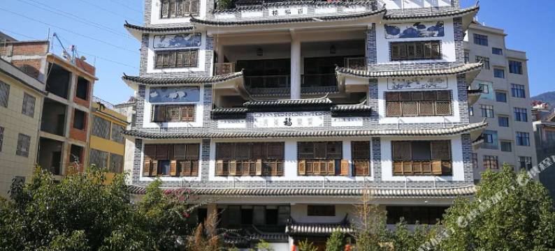 武定东聚民宿图片