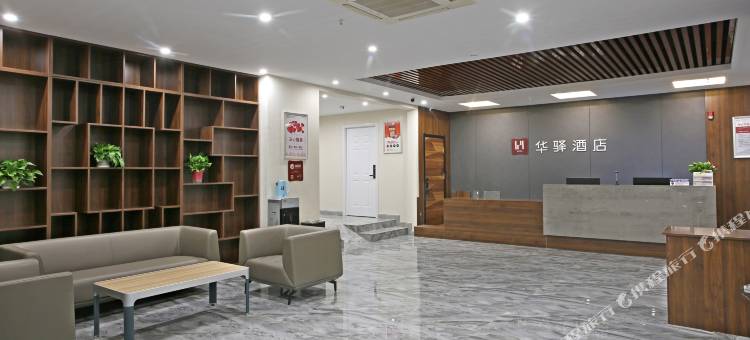 华驿酒店(沧州千童公园店)图片